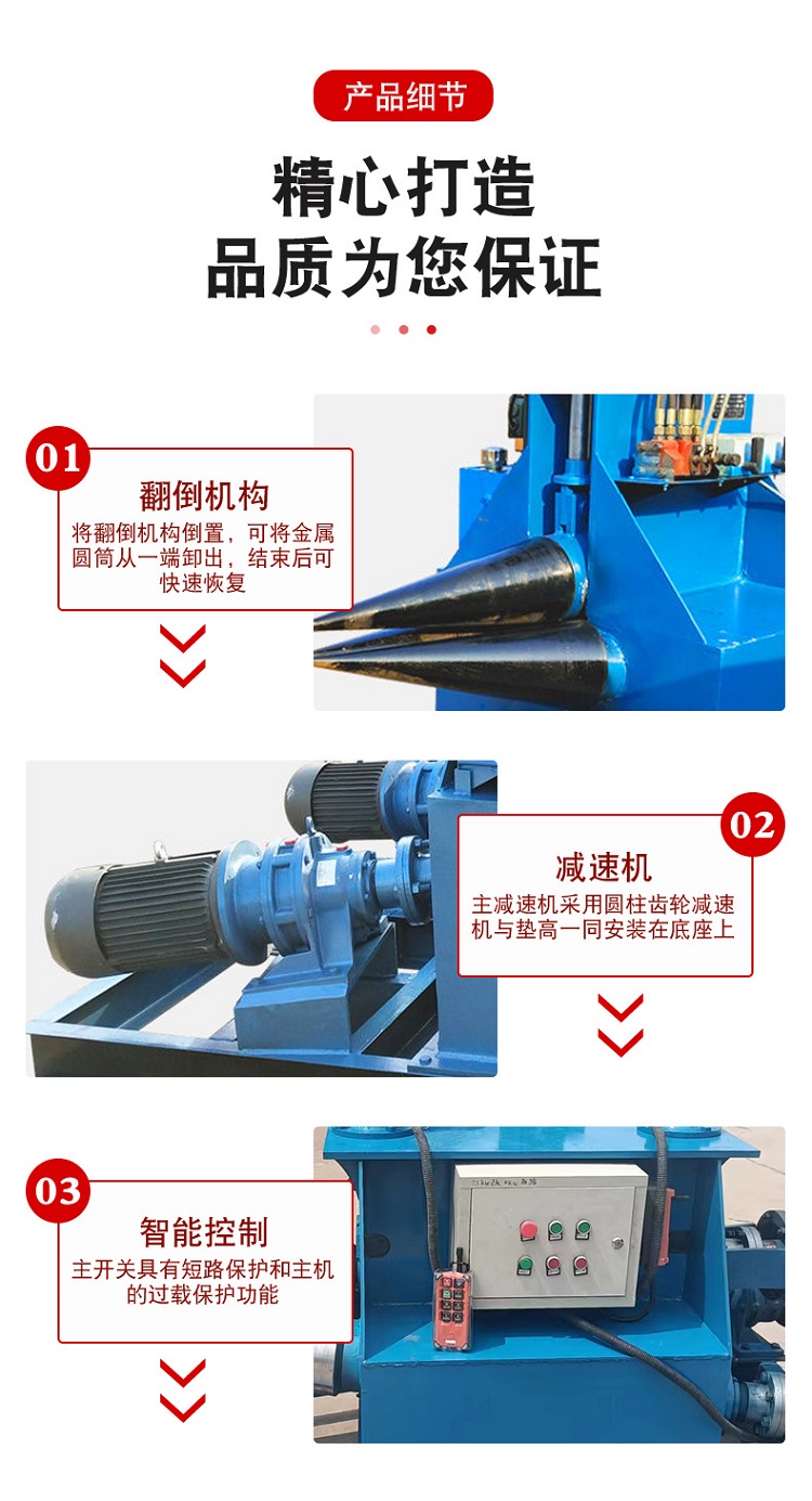 機(jī)械錐形卷板機(jī)細(xì)節(jié)特點