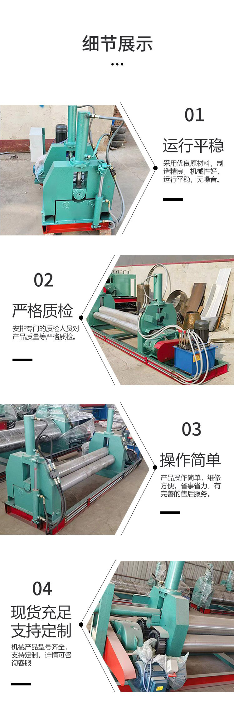 成都卷板機廠家細節(jié)特點